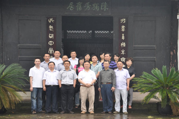 公司黨員參觀革命舊址接受紅色教育